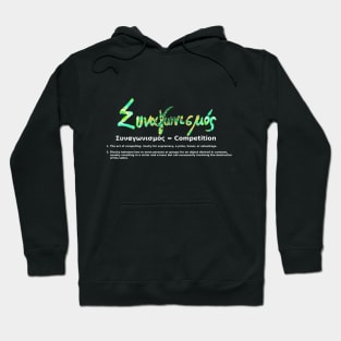 GREEK COMPETITION Hoodie